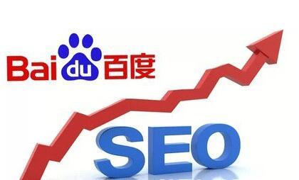 20230314093184058405 百度优化