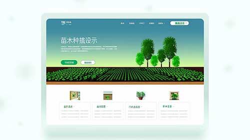 朔州苗木类网站制作
